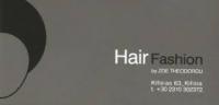 ΚΟΜΜΩΤΗΡΙΟ ΚΟΜΜΩΣΕΙΣ HAIR FASHION ΕΛΕΥΘΕΡΙΟ ΘΕΣΣΑΛΟΝΙΚΗ ΘΕΟΔΩΡΟΥ ΖΩΗ