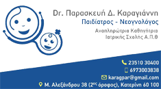 ΚΑΡΑΓΙΑΝΝΗ ΠΑΡΑΣΚΕΥΗ