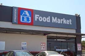 ΣΟΥΠΕΡ ΜΑΡΚΕΤ AB FOOD MARKET ΦΙΛΙΑΤΡΑ ΜΕΣΣΗΝΙΑ ΑΛΕΞΑΝΔΡΟΠΟΥΛΟΣ ΙΚΕ