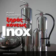 ΤΕΧΝΙΚΟ ΓΡΑΦΕΙΟ ΠΥΡΟΣΒΕΣΗΣ ΠΥΡΑΣΦΑΛΕΙΑ ΘΑΣΟΣ ΚΑΒΑΛΑ ΑΓΓΕΛΙΔΗΣ ΒΑΣΙΛΕΙΟΣ