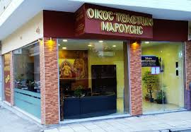 ΓΡΑΦΕΙΟ ΤΕΛΕΤΩΝ ΚΗΔΕΙΕΣ ΜΝΗΜΟΣΥΝΑ ΔΡΑΜΑ ΜΑΡΟΥΣΗΣ ΚΩΝΣΤΑΝΤΙΝΟΣ