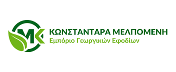 ΕΜΠΟΡΙΟ ΓΕΩΡΓΙΚΩΝ ΑΓΡΟΤΙΚΩΝ ΠΡΟΙΟΝΤΩΝ ΦΥΤΟΦΑΡΜΑΚΑ  ΝΕΑ ΜΟΥΔΑΝΙΑ ΧΑΛΚΙΔΙΚΗ  ΚΩΝΣΤΑΝΤΑΡΑ ΜΕΛΠΟΜΕΝΗ