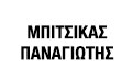 ΟΙΚΟΔΟΜΙΚΕΣ ΕΡΓΑΣΙΕΣ ΑΝΑΚΑΙΝΙΣΕΙΣ ΧΙΟΣ ΜΠΙΤΣΙΚΑΣ ΠΑΝΑΓΙΩΤΗΣ