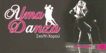 ΣΧΟΛΗ ΧΟΡΟΥ ALMA DANZA ΚΟΡΥΔΑΛΛΟΣ ΑΤΤΙΚΗ ΣΟΥΡΔΗΣ ΙΩΑΝΝΗΣ