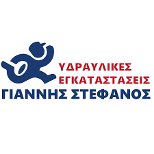 ΥΔΡΑΥΛΙΚΟΣ  ΚΕΡΚΥΡΑ ΓΙΑΝΝΗΣ ΣΤΕΦΑΝΟΣ