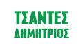 ΦΑΡΜΑΚΕΙΟ ΚΕΡΑΜΕΙΟ ΙΚΑΡΙΑ ΣΑΜΟΣ ΤΣΑΝΤΕΣ ΔΗΜΗΤΡΙΟΣ