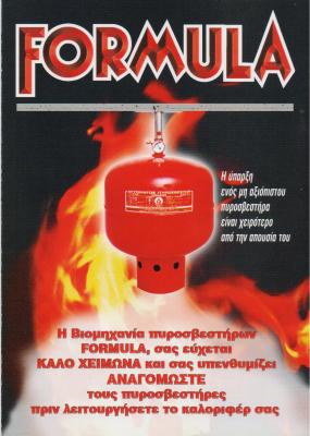 FORMULA ΚΑΡΡΑΣ ΑΕ