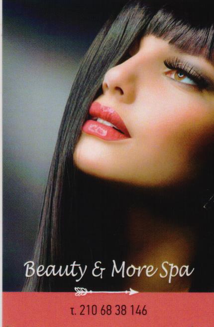 ΚΟΜΜΩΤΗΡΙΟ BEAUTY AND MORE SPA ΧΑΛΑΝΔΡΙ ΑΤΤΙΚΗ ΖΩΓΡΑΦΟΥ ΜΑΡΙΑ