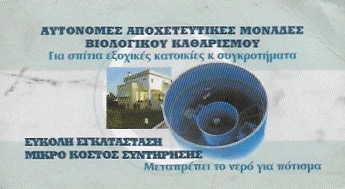 ΥΔΡΑΥΛΙΚΟΣ ΥΔΡΑΥΛΙΚΗ ΕΓΚΑΤΑΣΤΑΣΗ ΝΑΟΥΣΑ ΠΑΡΟΣ ΚΟΥΤΣΑΥΤΑΚΗΣ ΙΩΑΝΝΗΣ