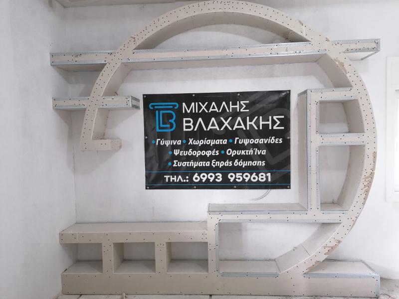ΓΥΨΟΣΑΝΙΔΕΣ ΨΕΥΔΟΡΟΦΕΣ ΗΡΑΚΛΕΙΟ ΚΡΗΤΗ ΒΛΑΧΑΚΗΣ ΜΙΧΑΗΛ