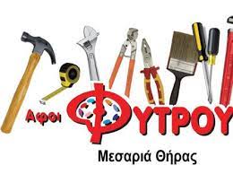 ΑΦΟΙ ΦΥΤΡΟΥ ΟΕ ΧΡΩΜΑΤΟΠΩΛΕΙΟ ΣΑΝΤΟΡΙΝΗ