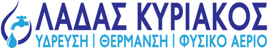 ΥΔΡΑΥΛΙΚΟΣ ΦΥΣΙΚΟ ΑΕΡΙΟ ΠΑΤΡΑ ΑΧΑΪΑ ΛΑΔΑΣ ΚΥΡΙΑΚΟΣ