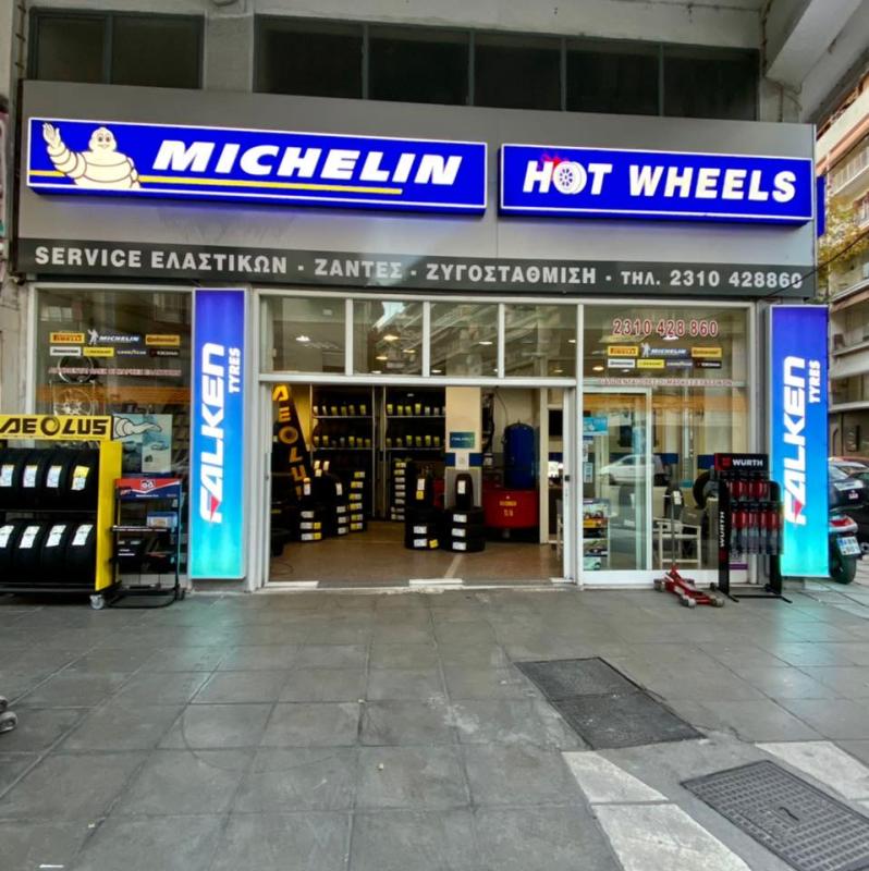 ΒΟΥΛΚΑΝΙΖΑΤΕΡ ΕΛΑΣΤΙΚΑ HOT WHEELS ΘΕΣΣΑΛΟΝΙΚΗ ΚΑΥΤΕΣ ΡΟΔΕΣ ΕΕ