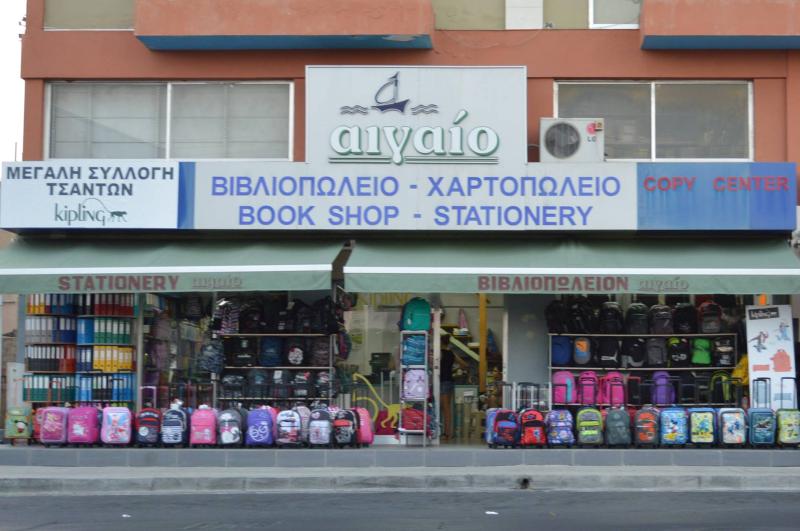 ΒΙΒΛΙΟΠΩΛΕΙΟ ΧΑΡΤΟΠΩΛΕΙΟ ΑΙΓΑΙΟ ΛΕΜΕΣΟΣ ΚΥΠΡΟΣ ΠΑΠΑΝΕΟΦΥΤΟΥ ΝΕΟΦΥΤΟΣ