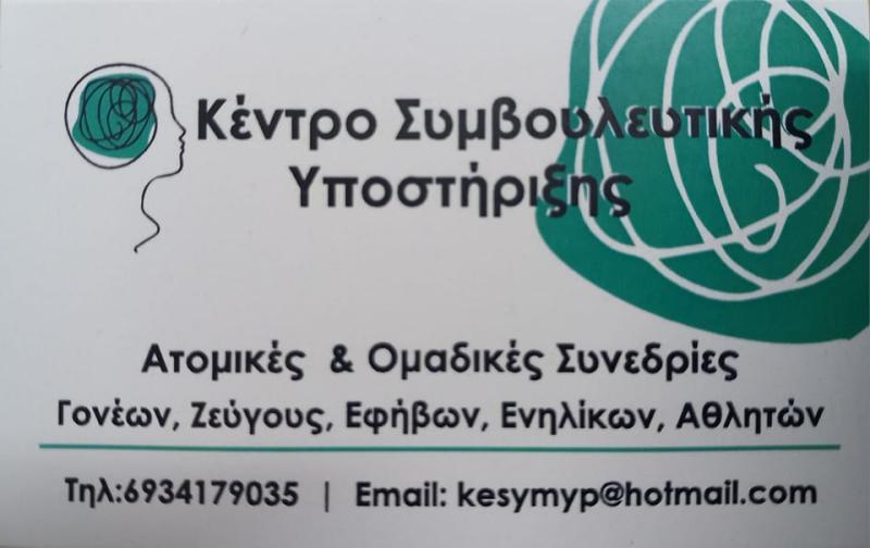 ΣΥΜΒΟΥΛΟΣ ΨΥΧΙΚΗΣ ΥΓΕΙΑΣ ΙΑΛΥΣΟΣ ΡΟΔΟΣ ΔΩΔΕΚΑΝΗΣΑ ΡΟΥΜΠΙΝΗΣ ΓΕΩΡΓΙΟΣ