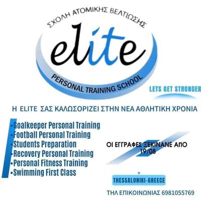 ELITE PTS ΑΘΛΗΤΙΚΟΣ ΣΥΛΛΟΓΟΣ ΑΘΛΗΤΙΚΑ ΚΕΝΤΡΑ ΣΧΟΛΕΣ ΠΟΛΙΧΝΗ ΘΕΣΣΑΛΟΝΙΚΗΣ