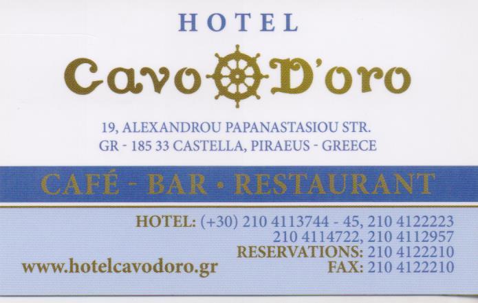 CAVO D' ORO HOTEL ΞΕΝΟΔΟΧΕΙΟ ΔΙΑΜΟΝΗ ΠΕΙΡΑΙΑΣ ΚΑΒΟ ΝΤΟΡΟ